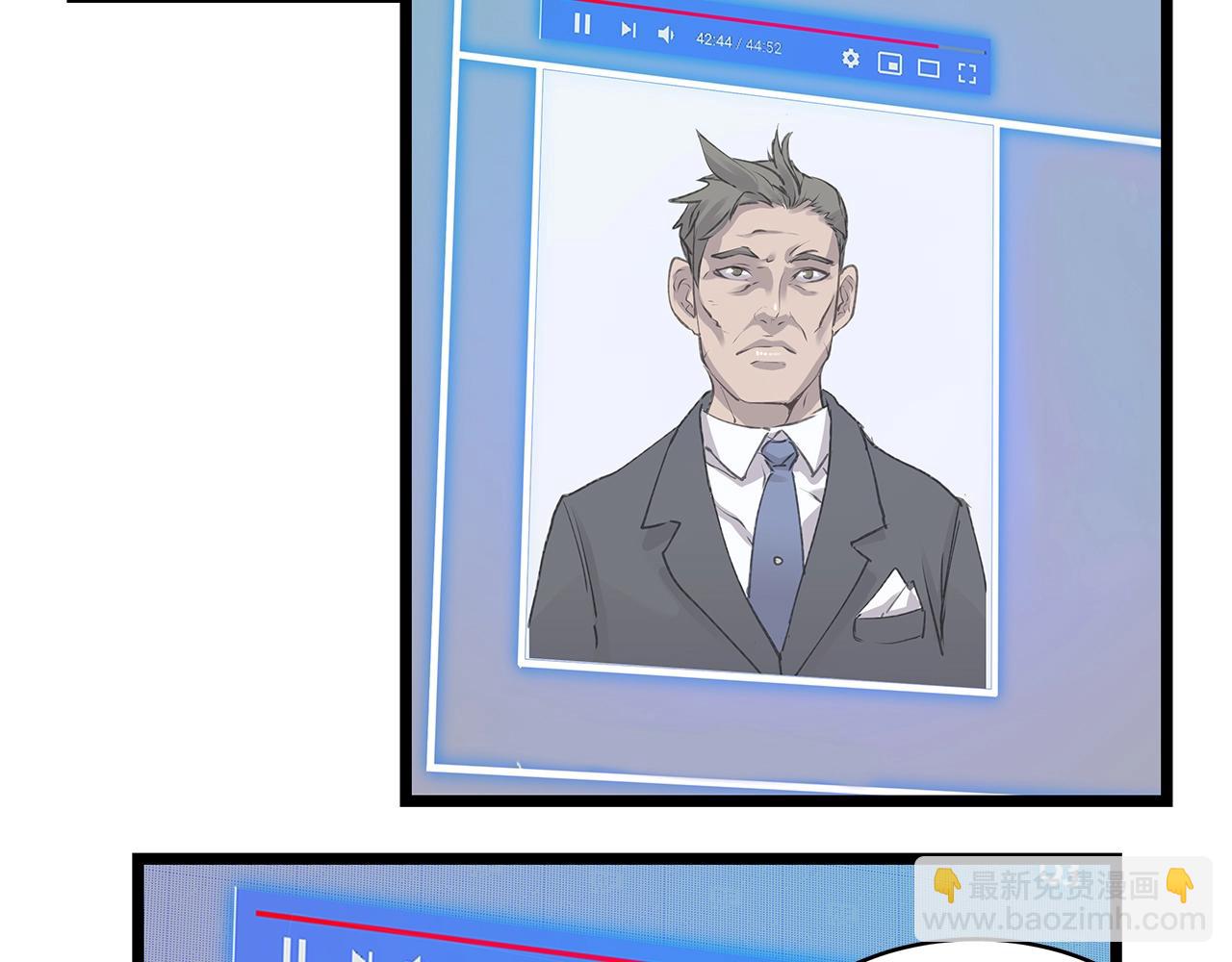 不敗玩家 - 第9話 財閥的憤怒(1/5) - 8