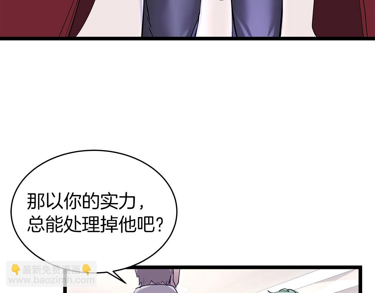 不敗玩家 - 第9話 財閥的憤怒(2/5) - 2