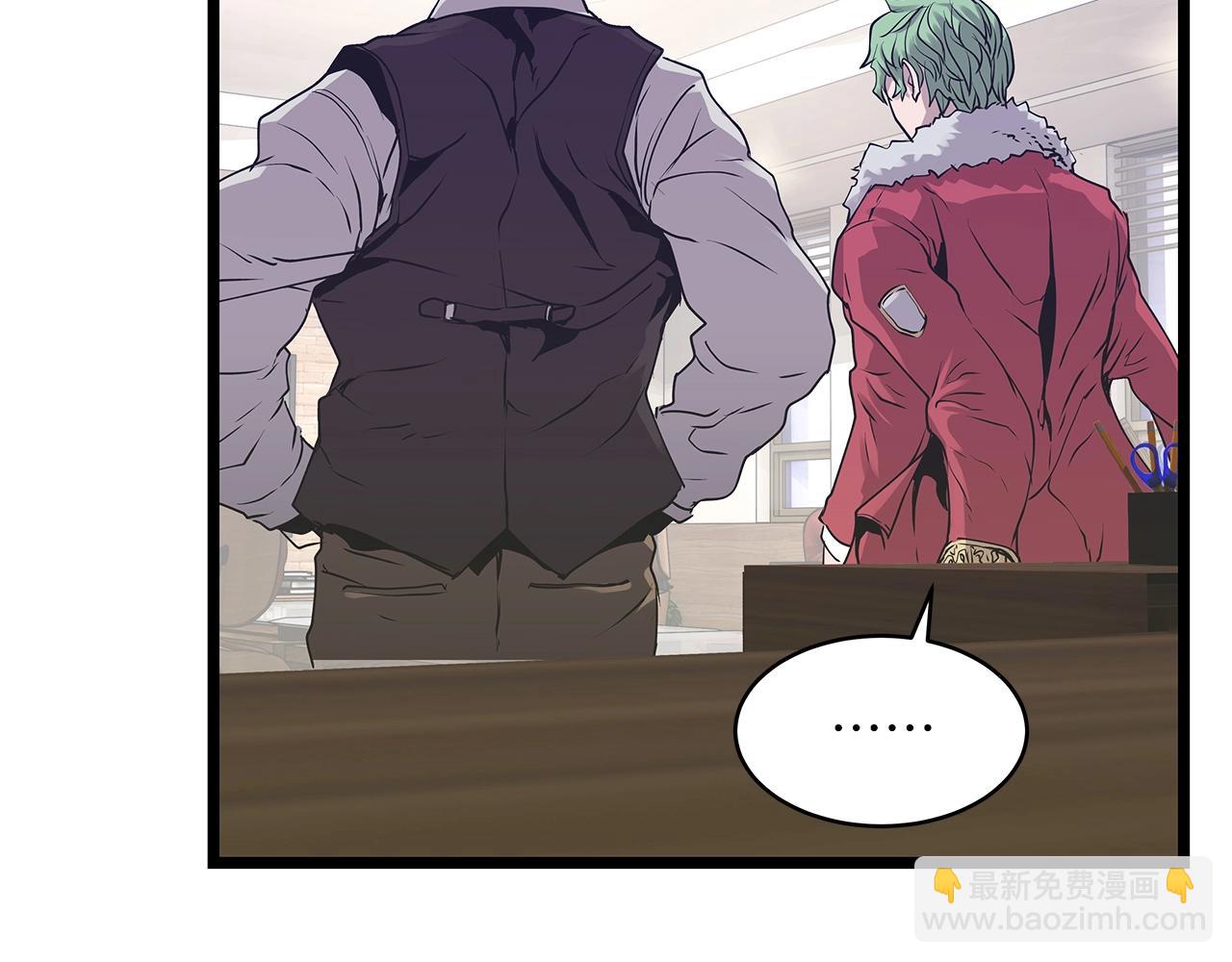 不敗玩家 - 第9話 財閥的憤怒(2/5) - 3