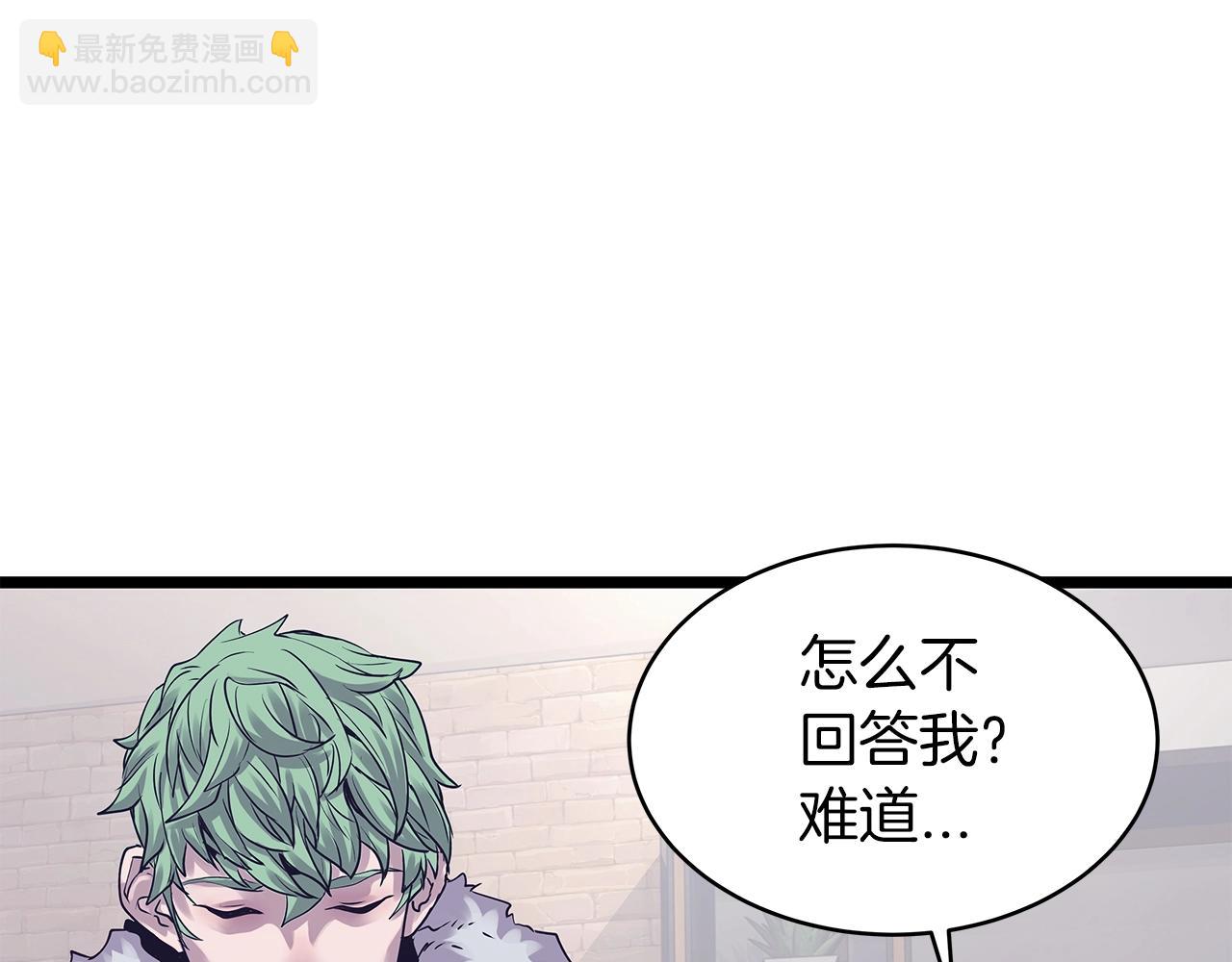 不敗玩家 - 第9話 財閥的憤怒(2/5) - 4