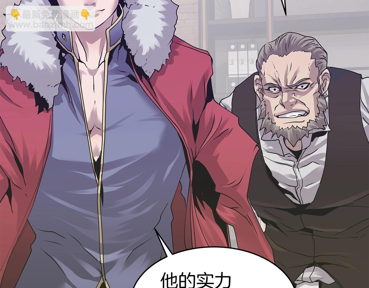 不敗玩家 - 第9話 財閥的憤怒(2/5) - 5