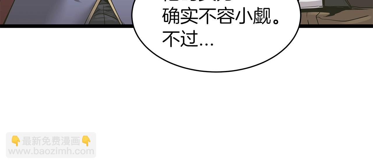 不敗玩家 - 第9話 財閥的憤怒(2/5) - 6