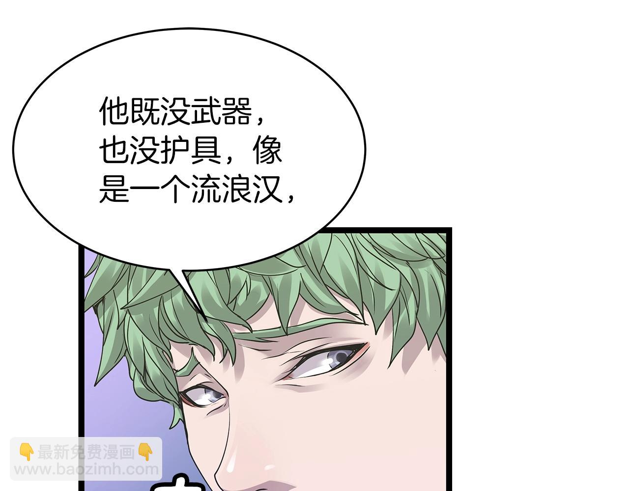 不敗玩家 - 第9話 財閥的憤怒(2/5) - 7