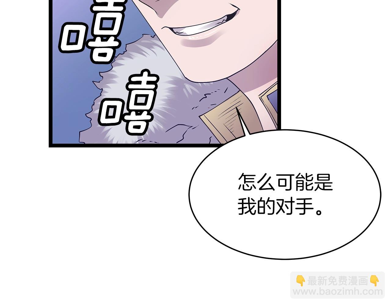 不敗玩家 - 第9話 財閥的憤怒(2/5) - 8