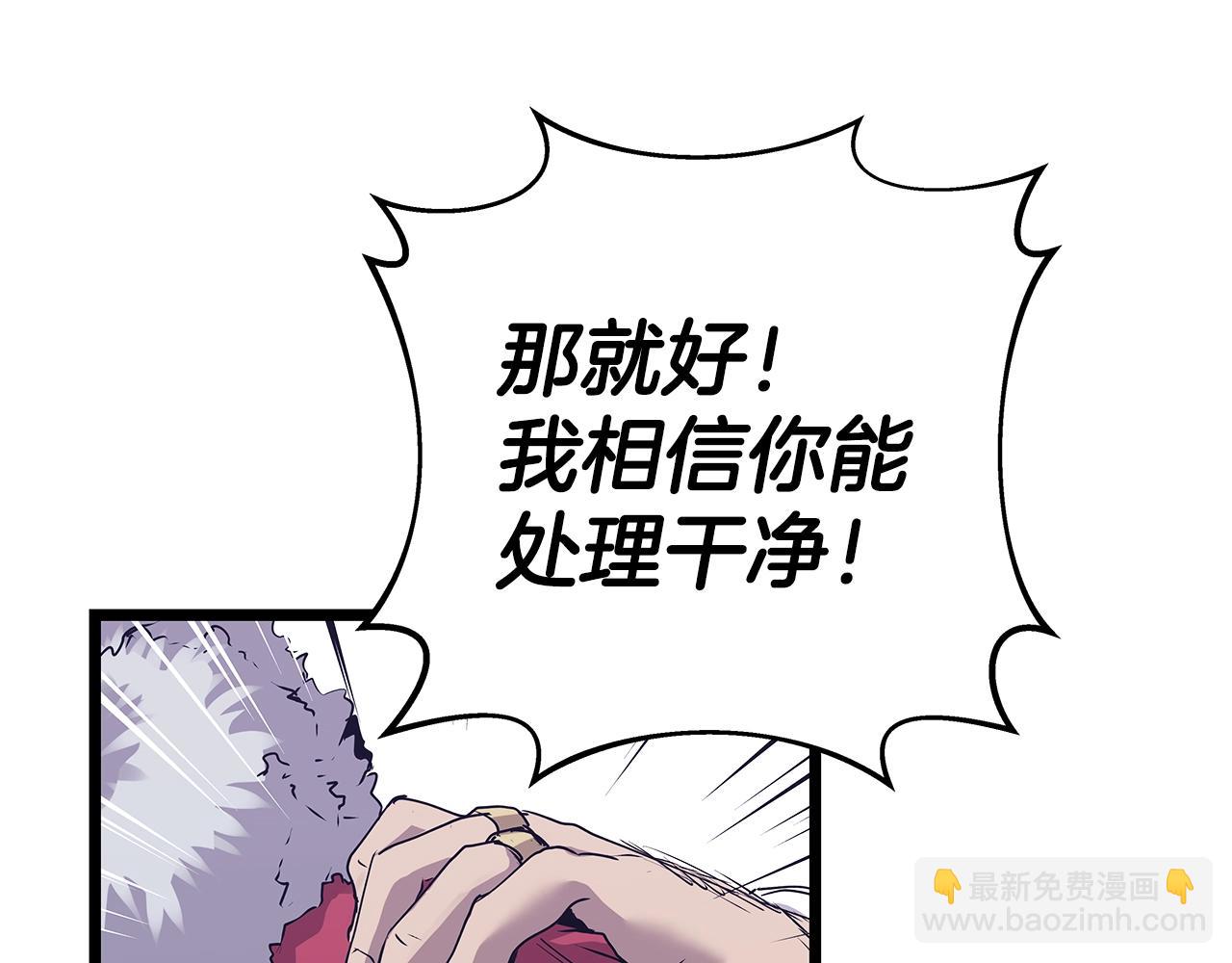 不敗玩家 - 第9話 財閥的憤怒(2/5) - 1