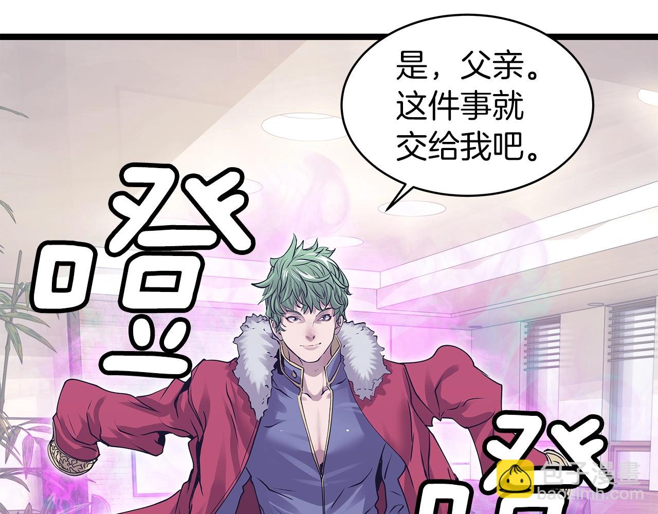 不敗玩家 - 第9話 財閥的憤怒(2/5) - 5