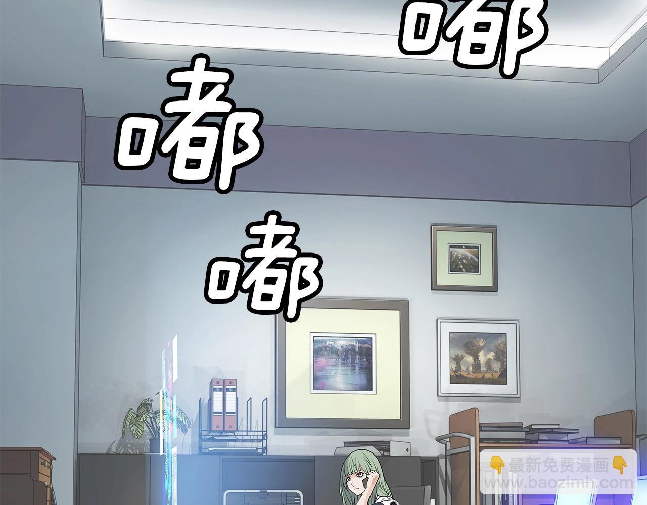 不敗玩家 - 第9話 財閥的憤怒(2/5) - 2