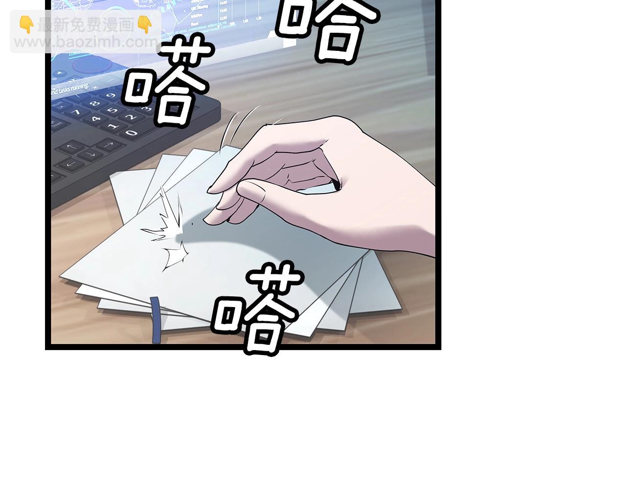 不敗玩家 - 第9話 財閥的憤怒(2/5) - 5