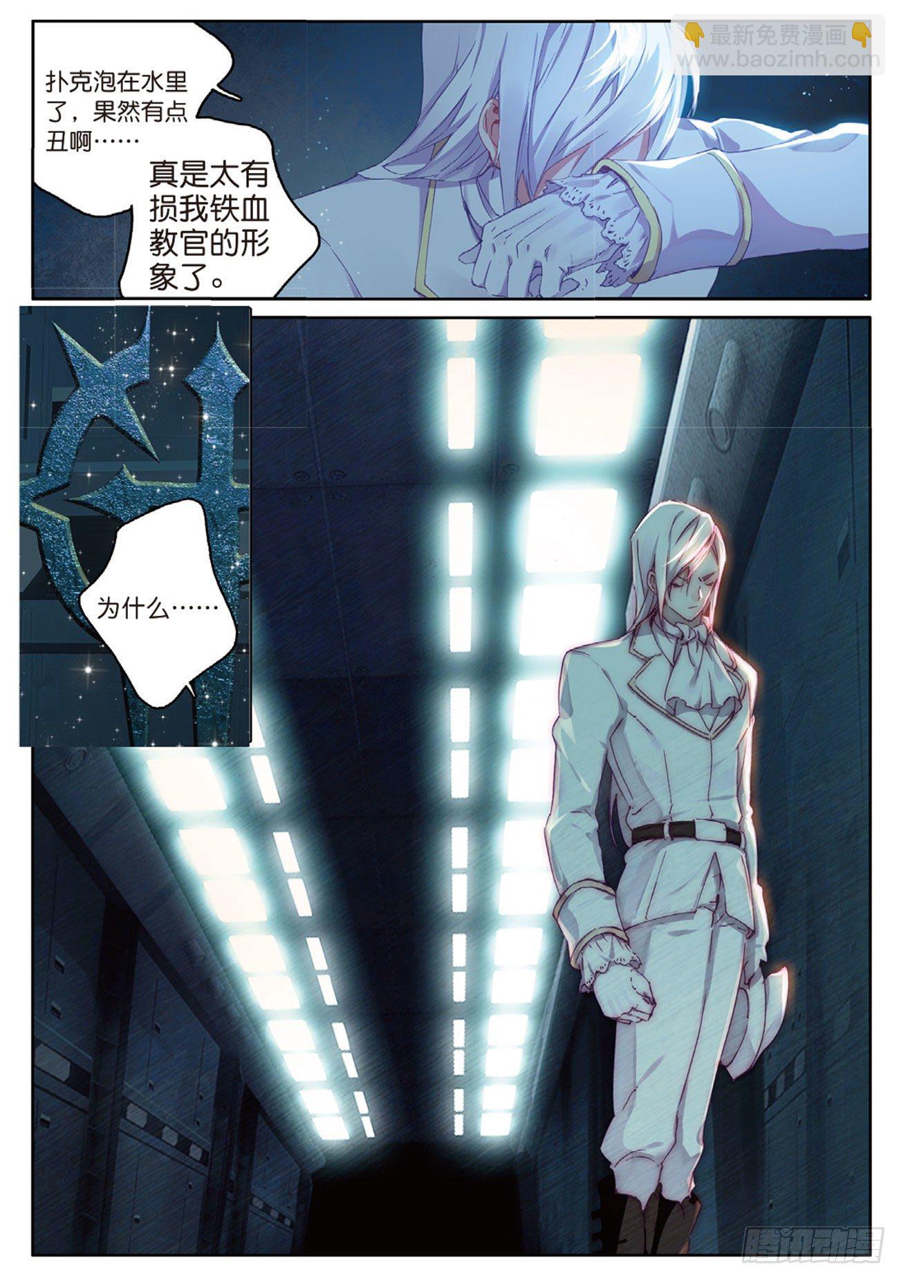 10  徽章下的落寞（上）-第11话