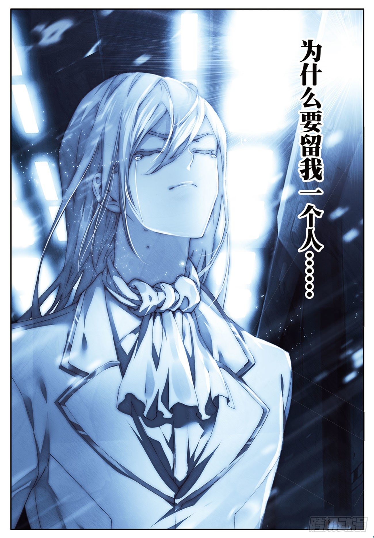 10  徽章下的落寞（上）-第11话