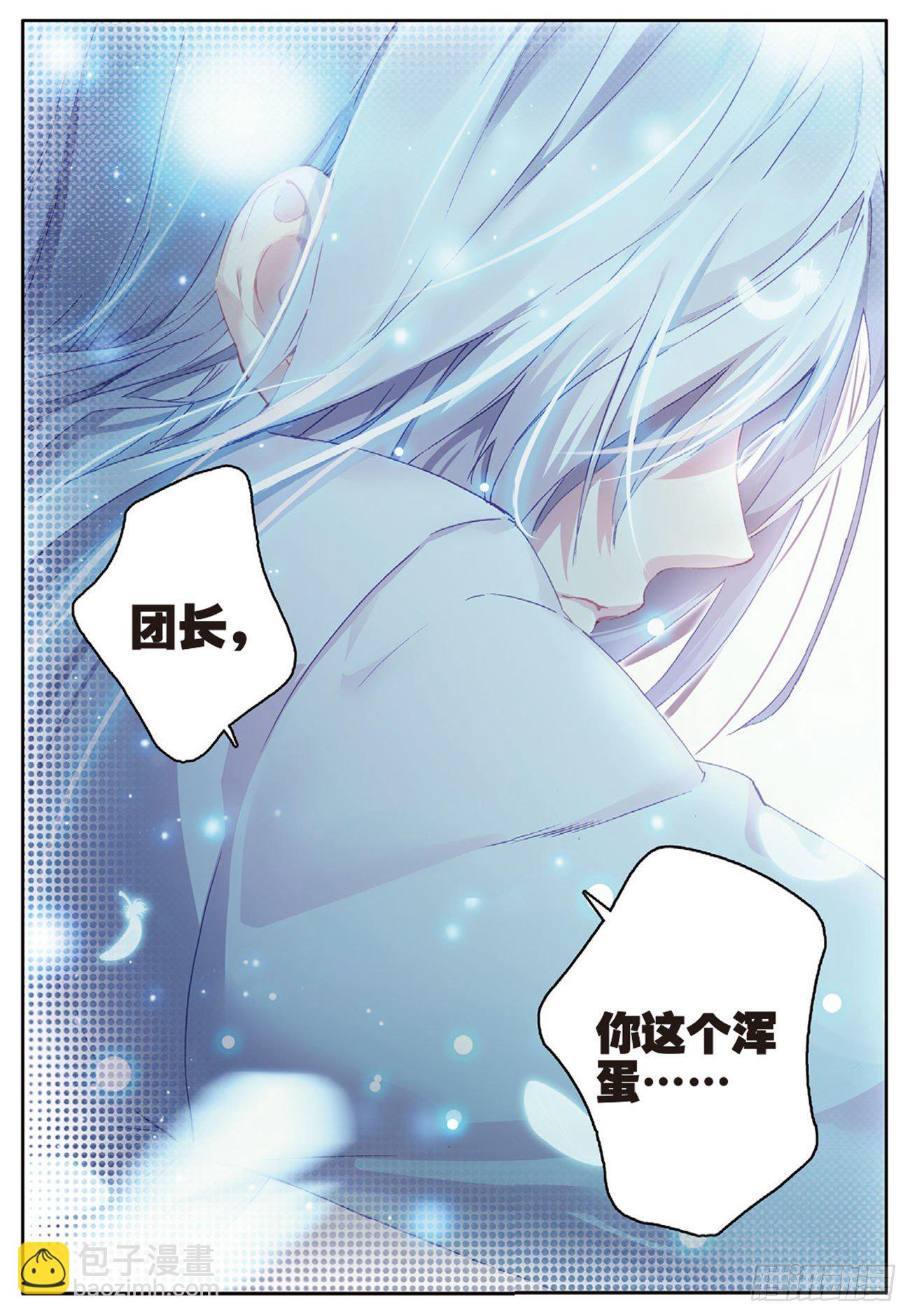 10  徽章下的落寞（上）-第11话