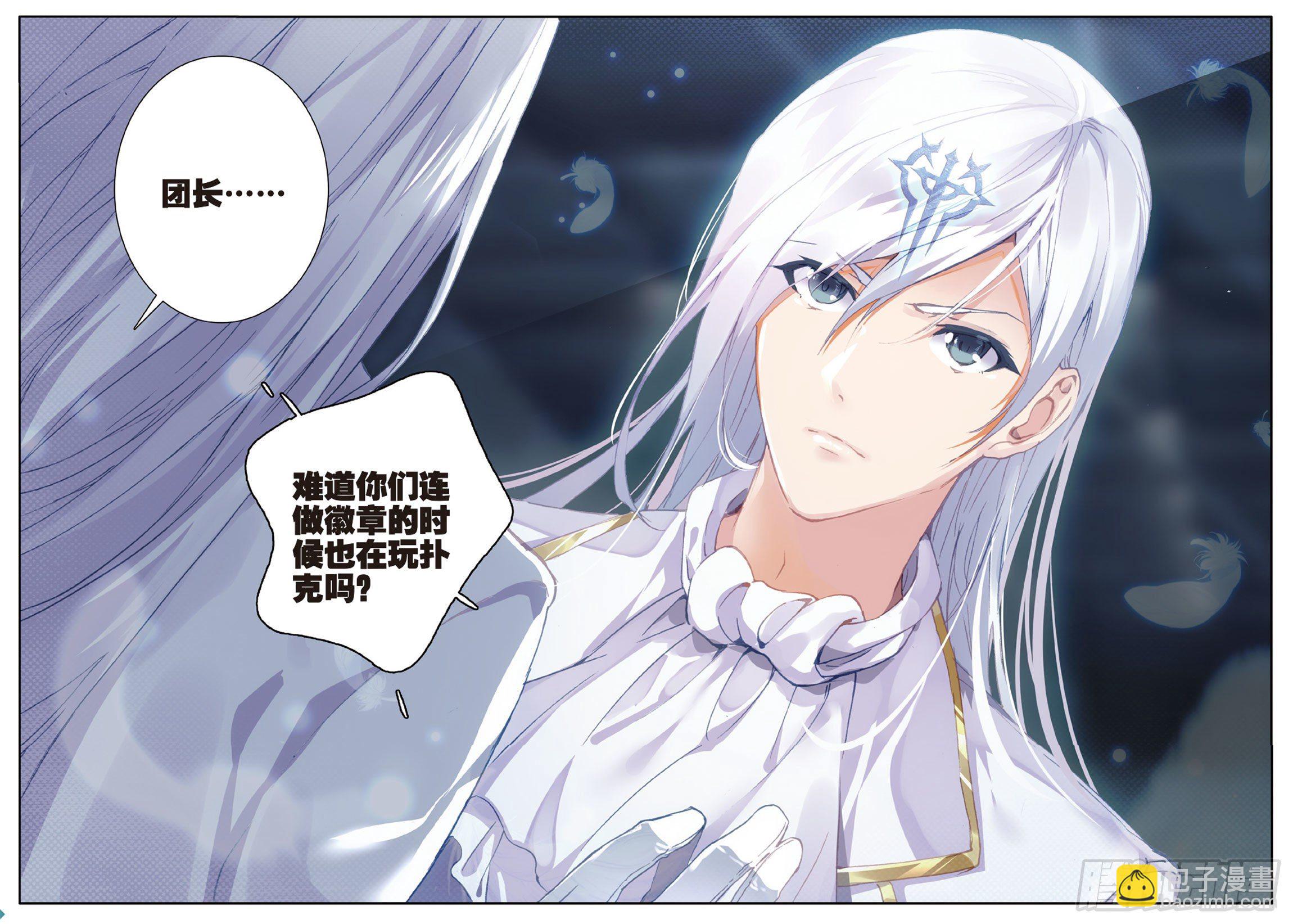 10  徽章下的落寞（上）-第11话