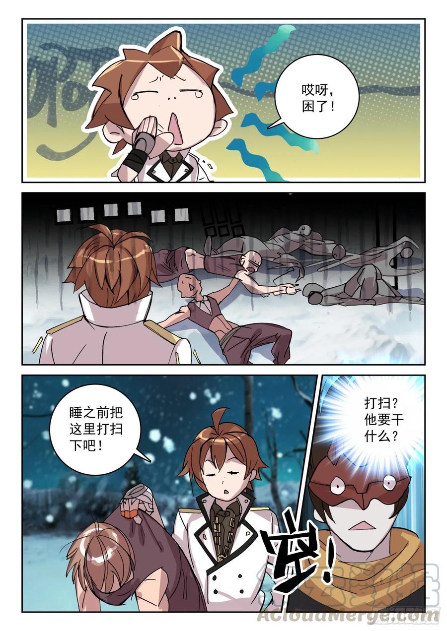 64 她，我罩的！（下）-第101话