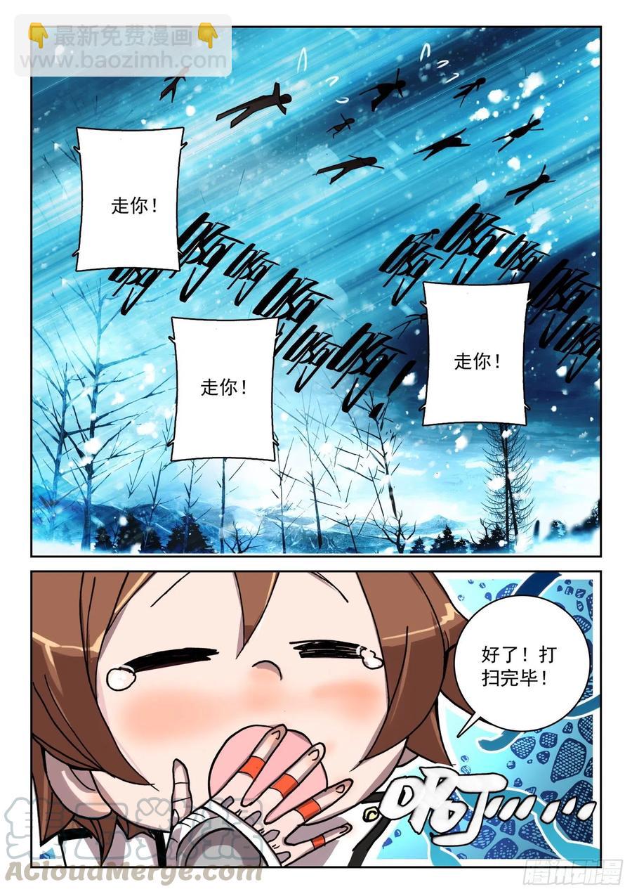 64 她，我罩的！（下）-第101话