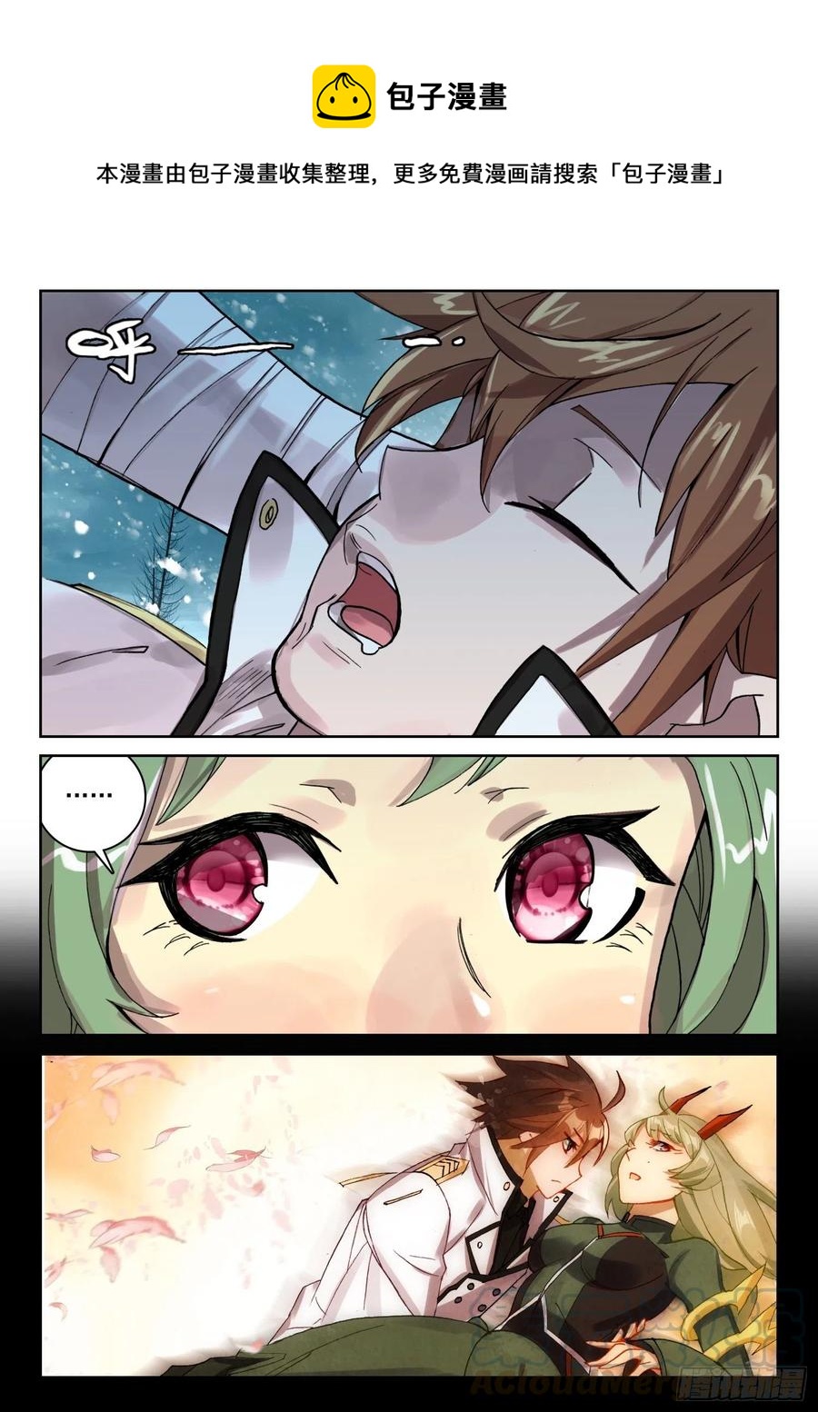 64 她，我罩的！（下）-第101话