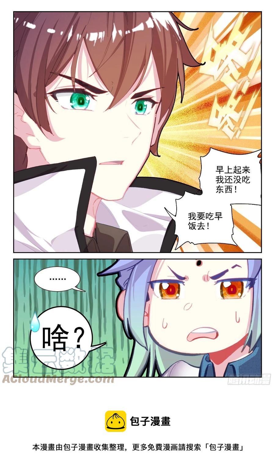 65 银枪凌旭（下）-第103话