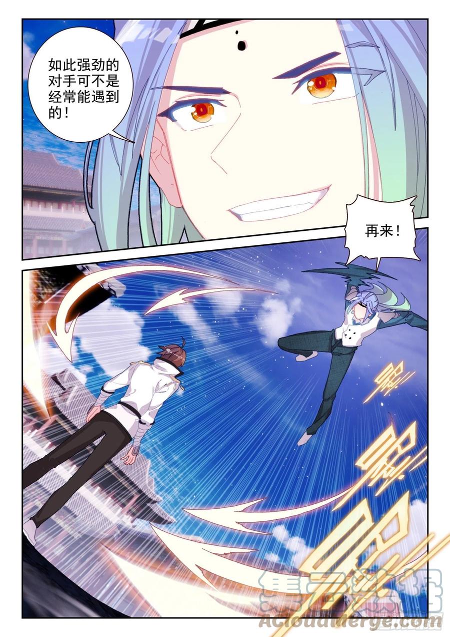 65 银枪凌旭（下）-第103话