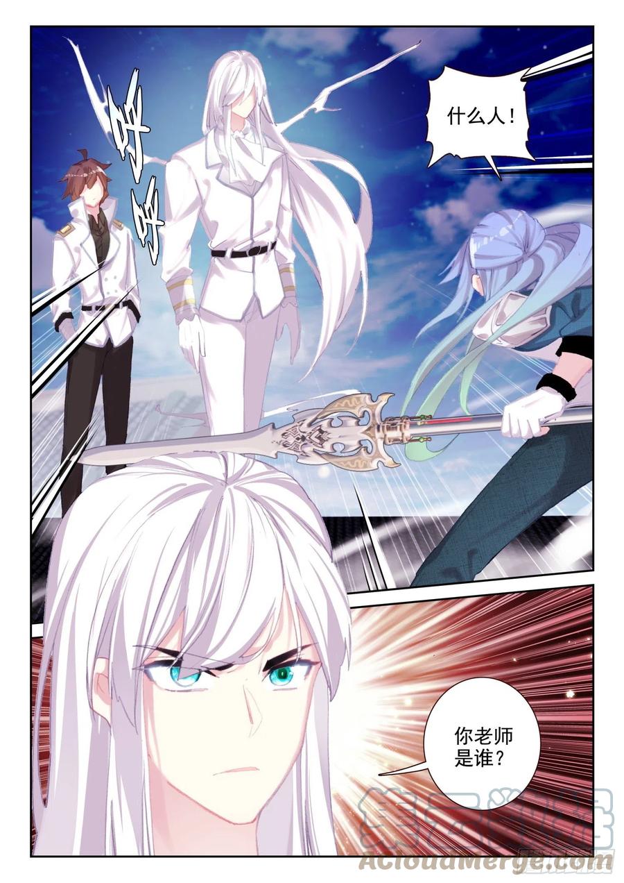 68 神少年无敌组合（下）-第109话