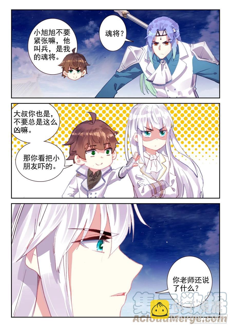 68 神少年无敌组合（下）-第109话