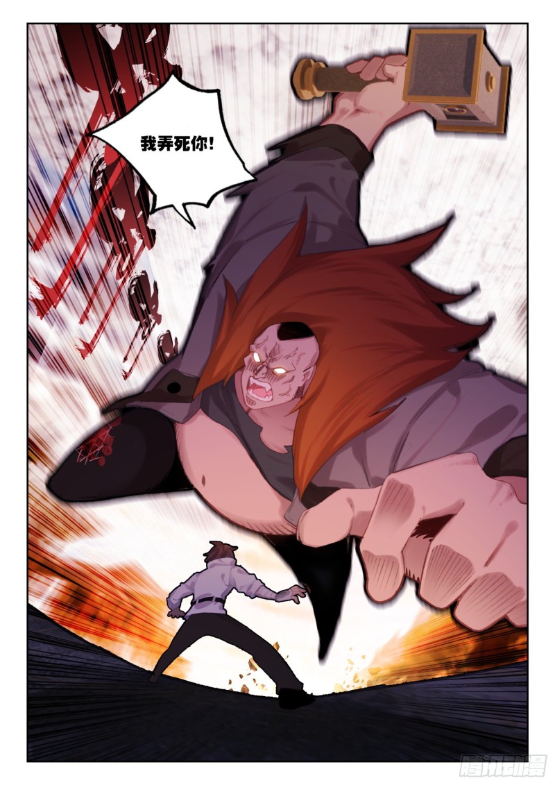 69 华氏兄弟！（下）-第111话