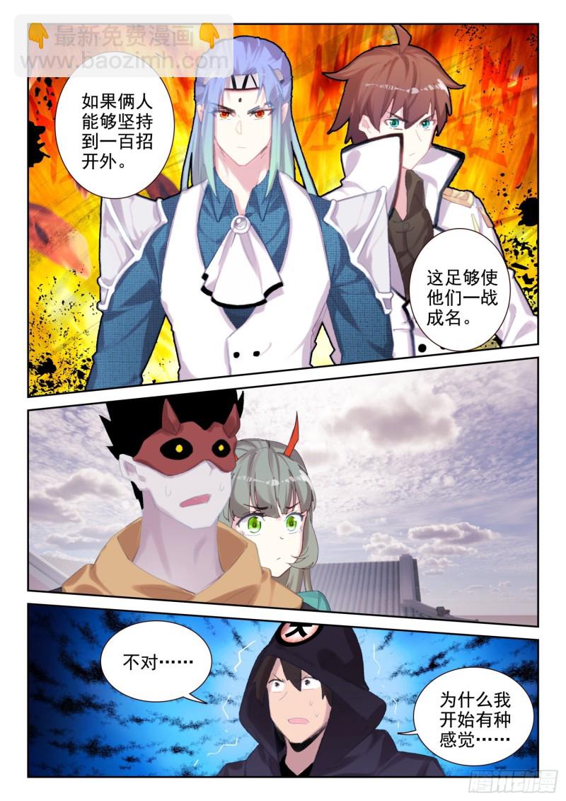 69 华氏兄弟！（下）-第111话