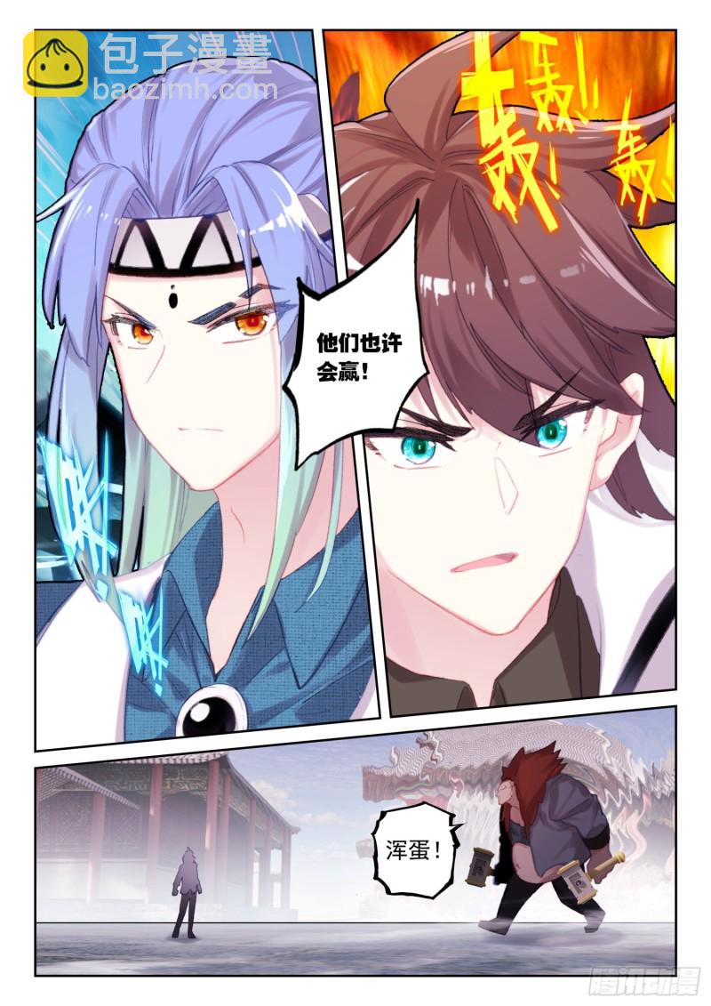 69 华氏兄弟！（下）-第111话