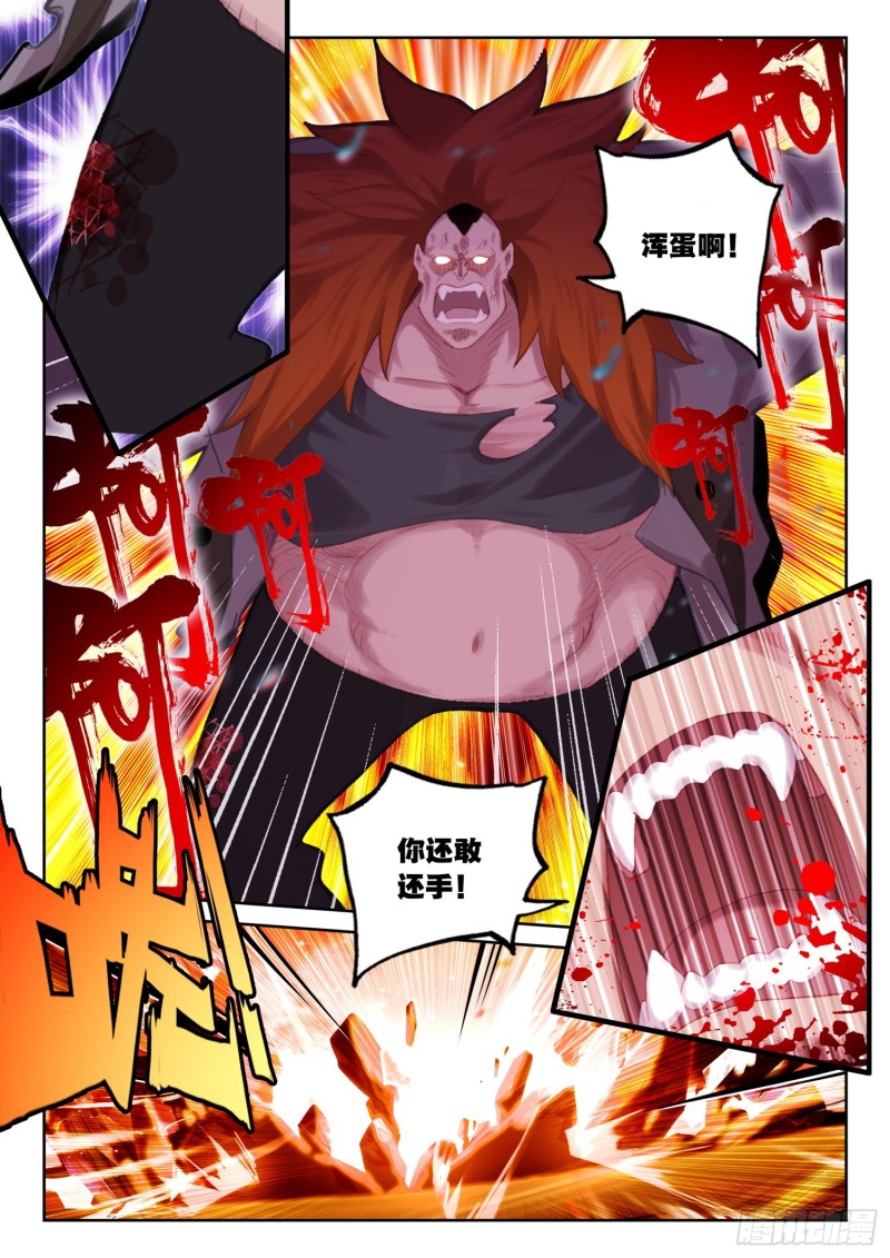 69 华氏兄弟！（下）-第111话