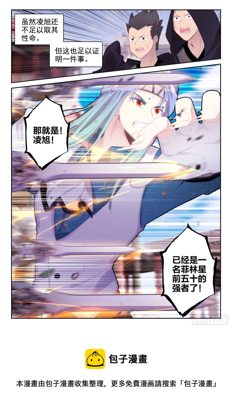 70 具装VS血脉（下）-第113话