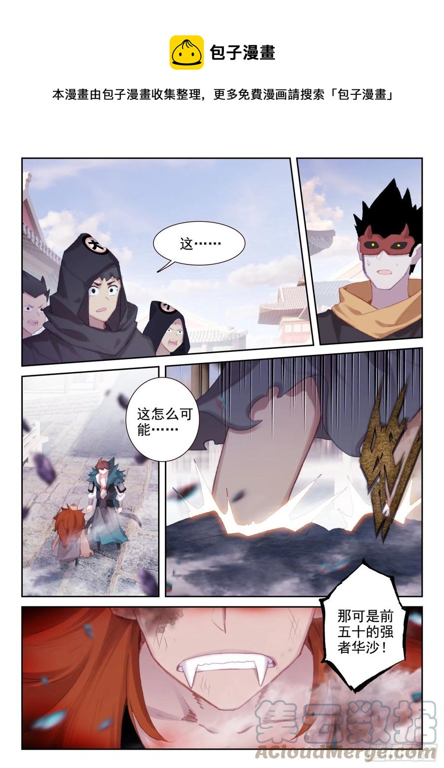 71 实力的证明（下）-第115话