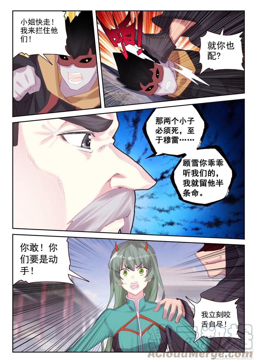 71 实力的证明（下）-第115话