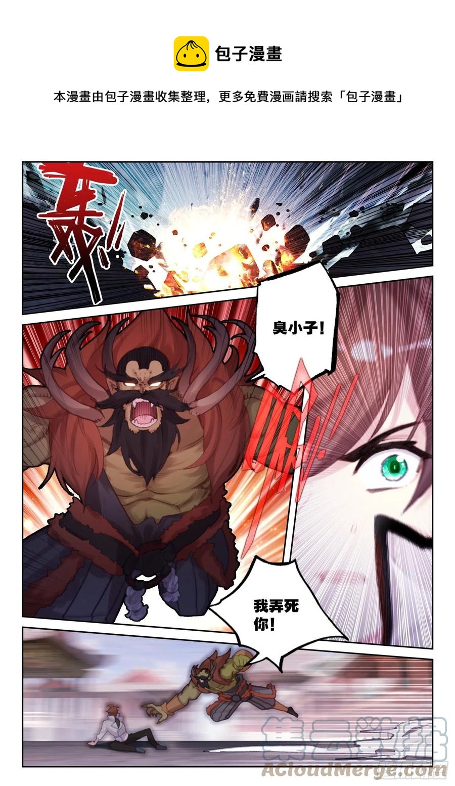 71 实力的证明（下）-第115话