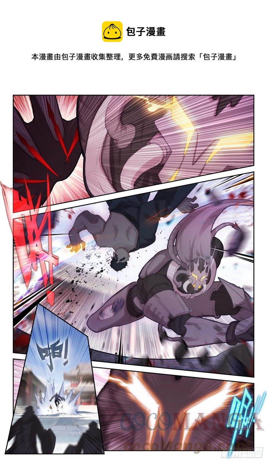 72 南十字的辉煌（下）-第117话