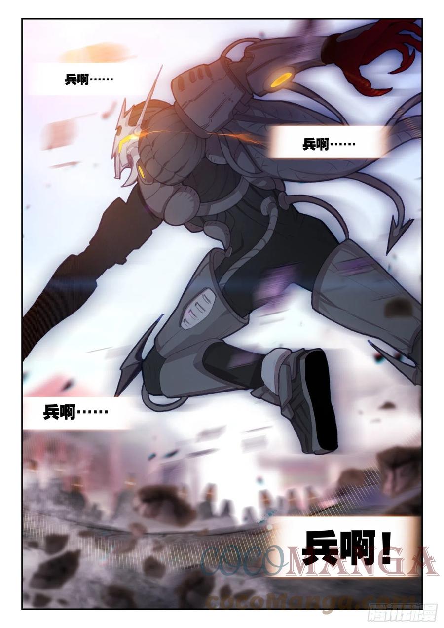 72 南十字的辉煌（下）-第117话