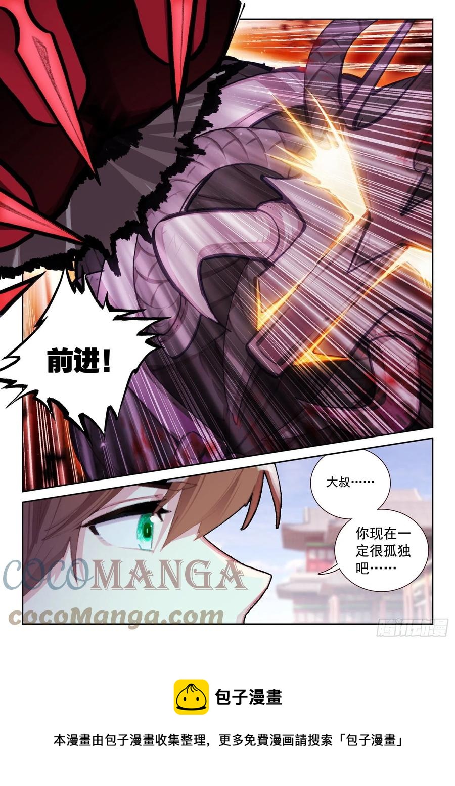 72 南十字的辉煌（下）-第117话