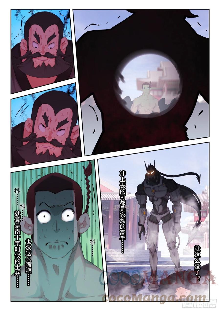 72 南十字的辉煌（下）-第117话