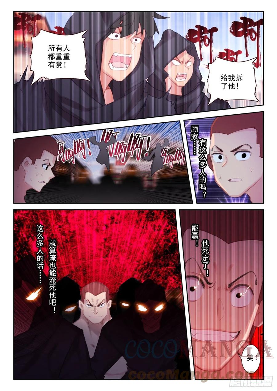 72 南十字的辉煌（下）-第117话