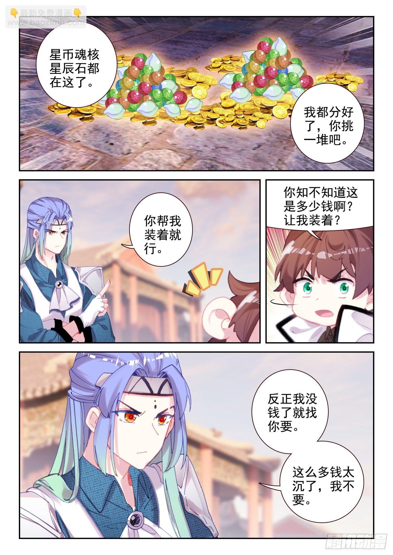 73 我没忘（下）-第119话