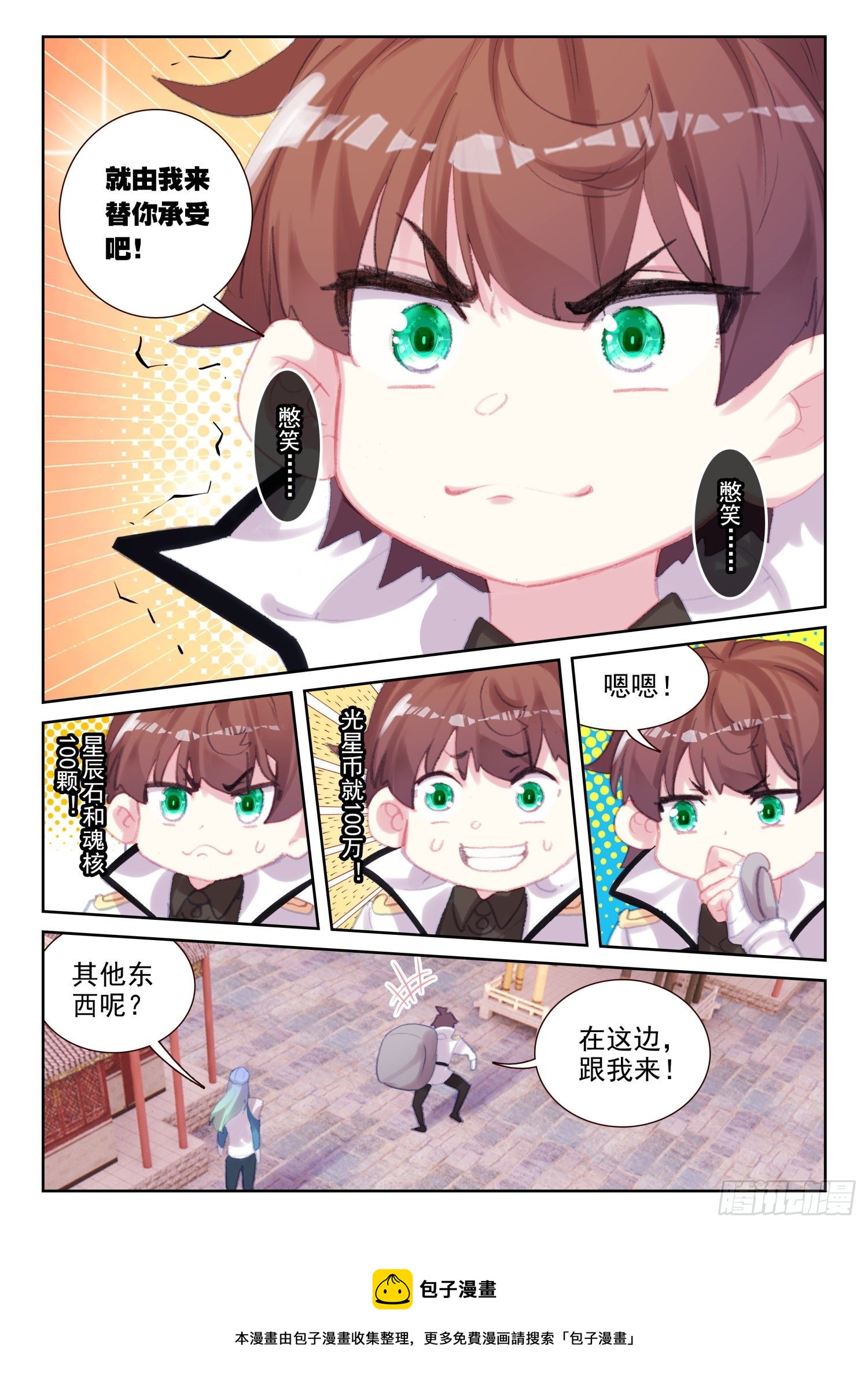 73 我没忘（下）-第119话