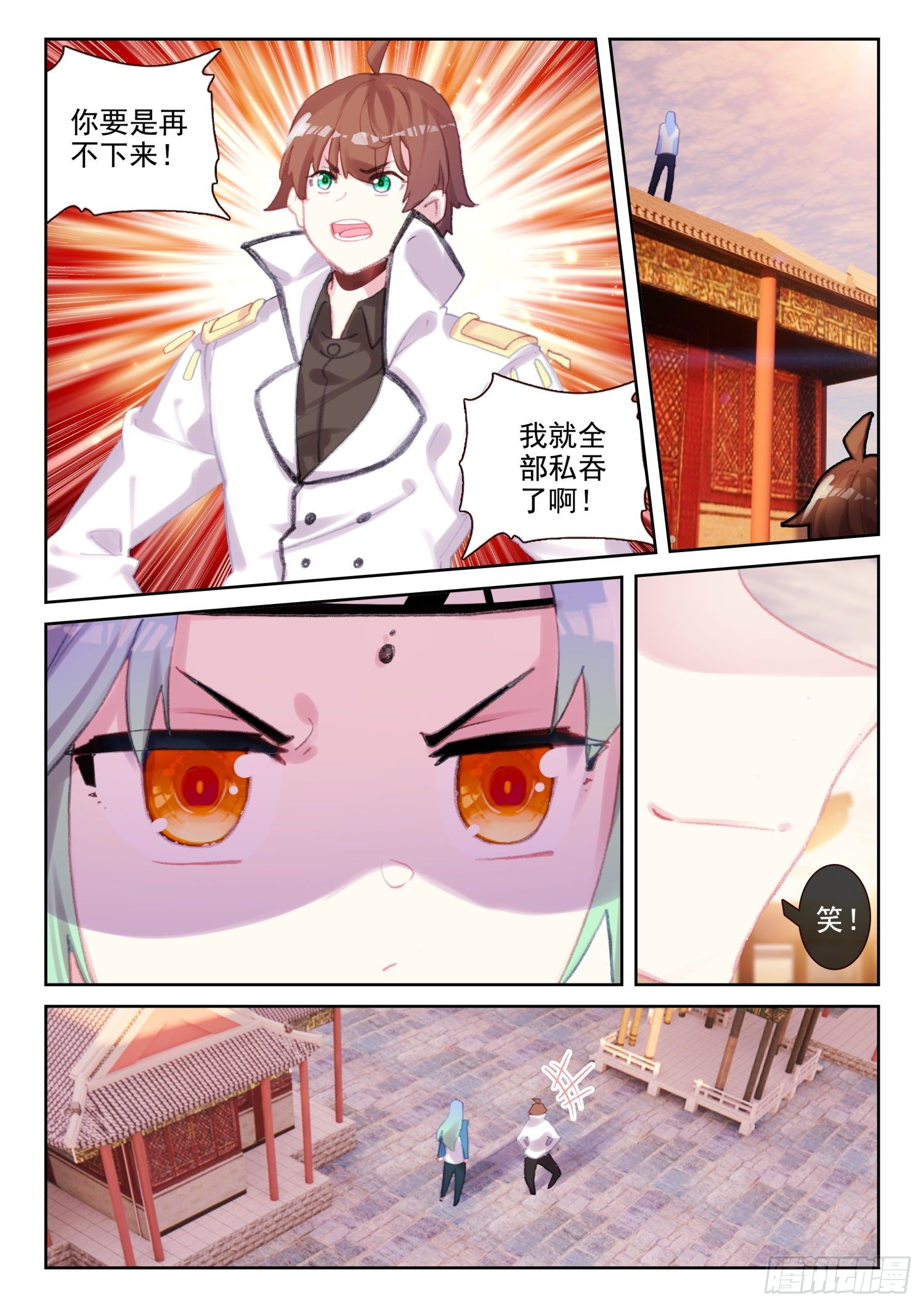 73 我没忘（下）-第119话