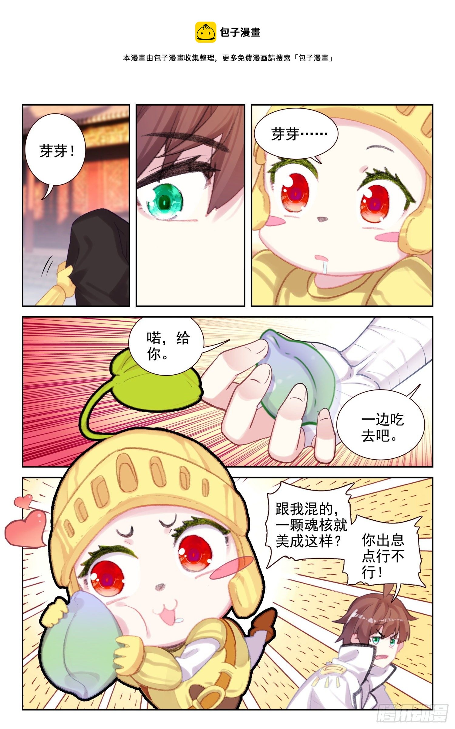 73 我没忘（下）-第119话