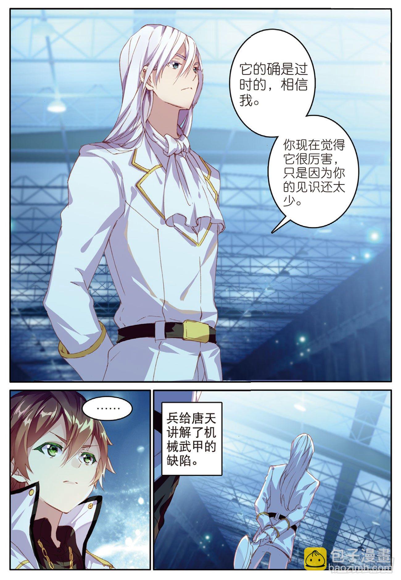 12 接收基地-第13话