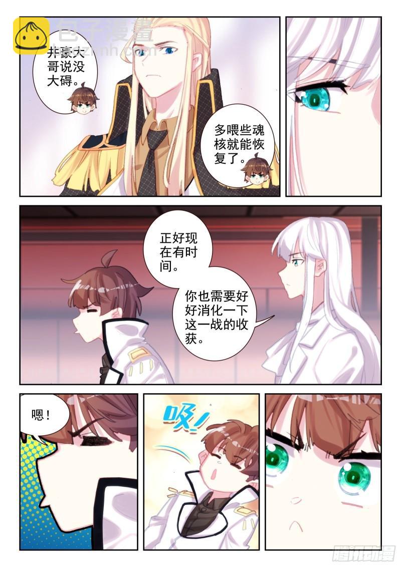 75 各自的努力（上）-第123话