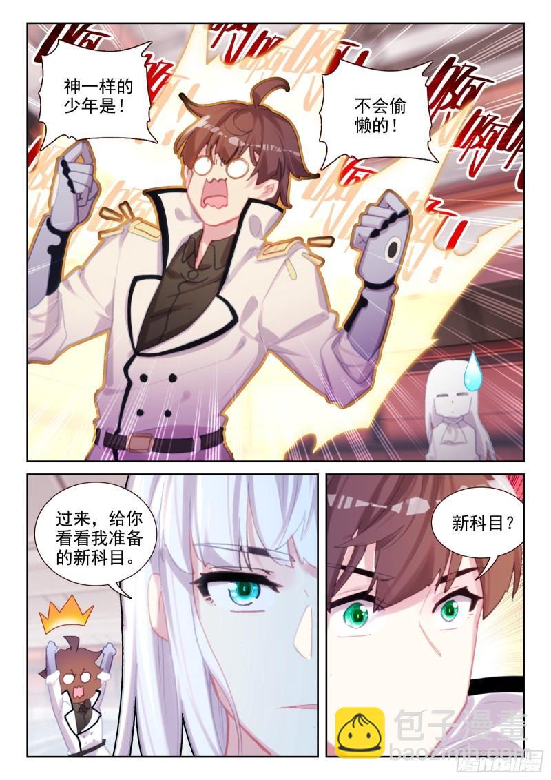 75 各自的努力（上）-第123话