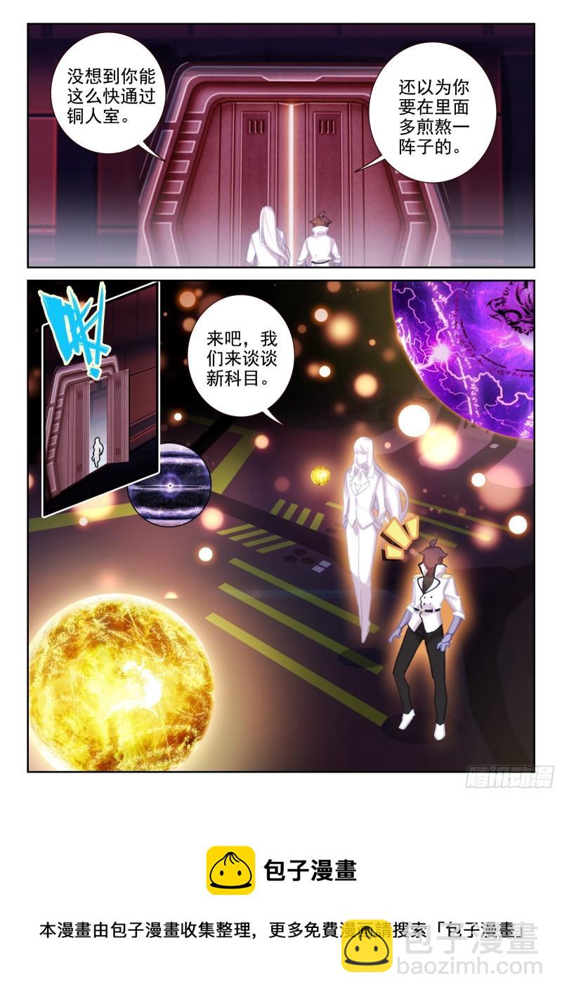 75 各自的努力（上）-第123话