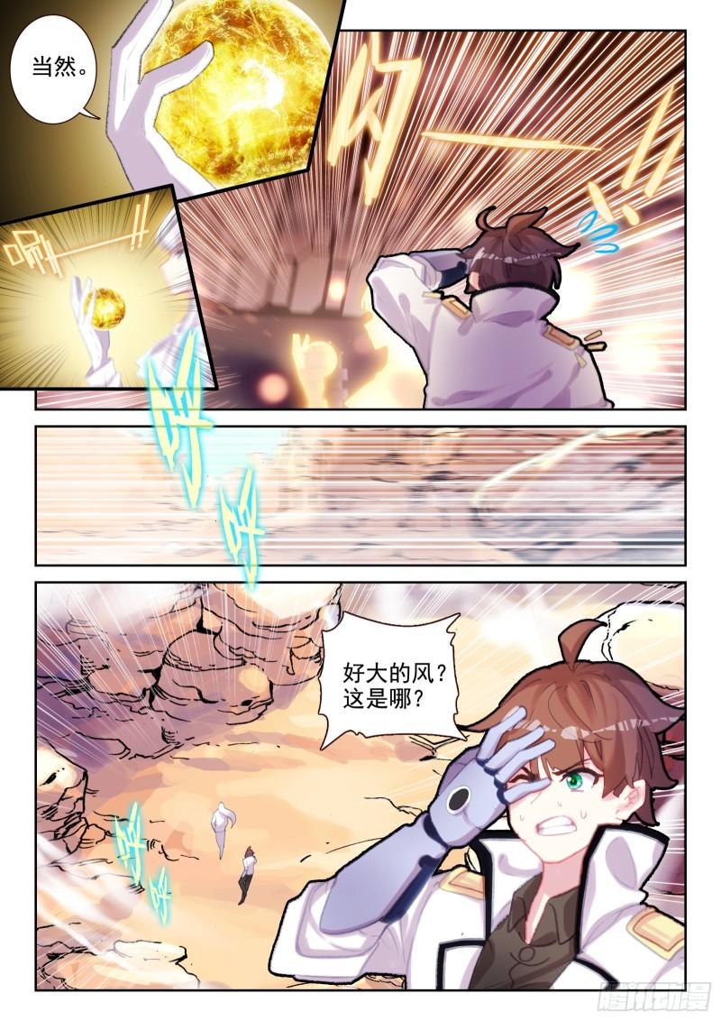 75 各自的努力（上）-第123话