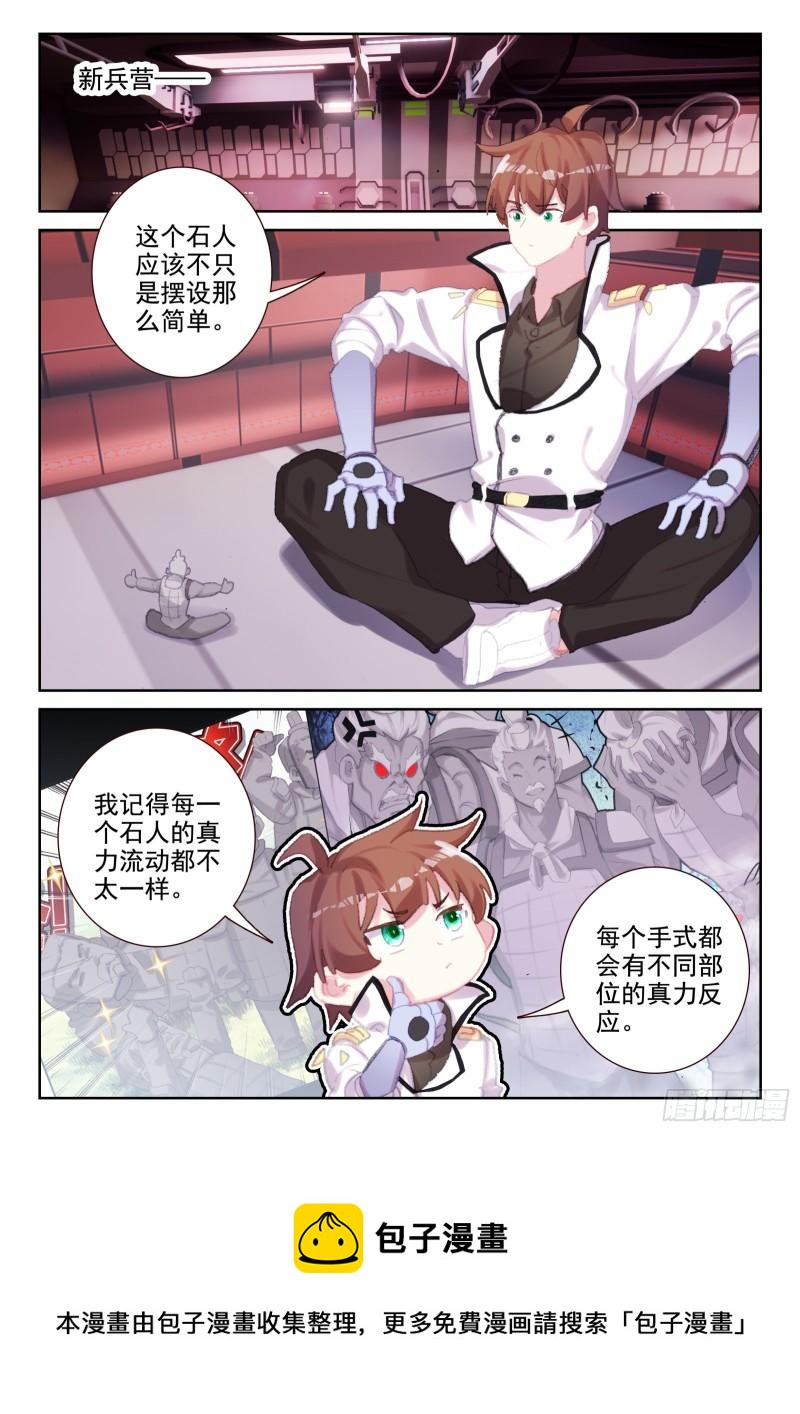 78 执事团危机（上）-第129话