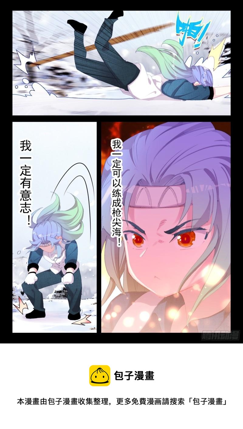 79 意志（上）-第131话