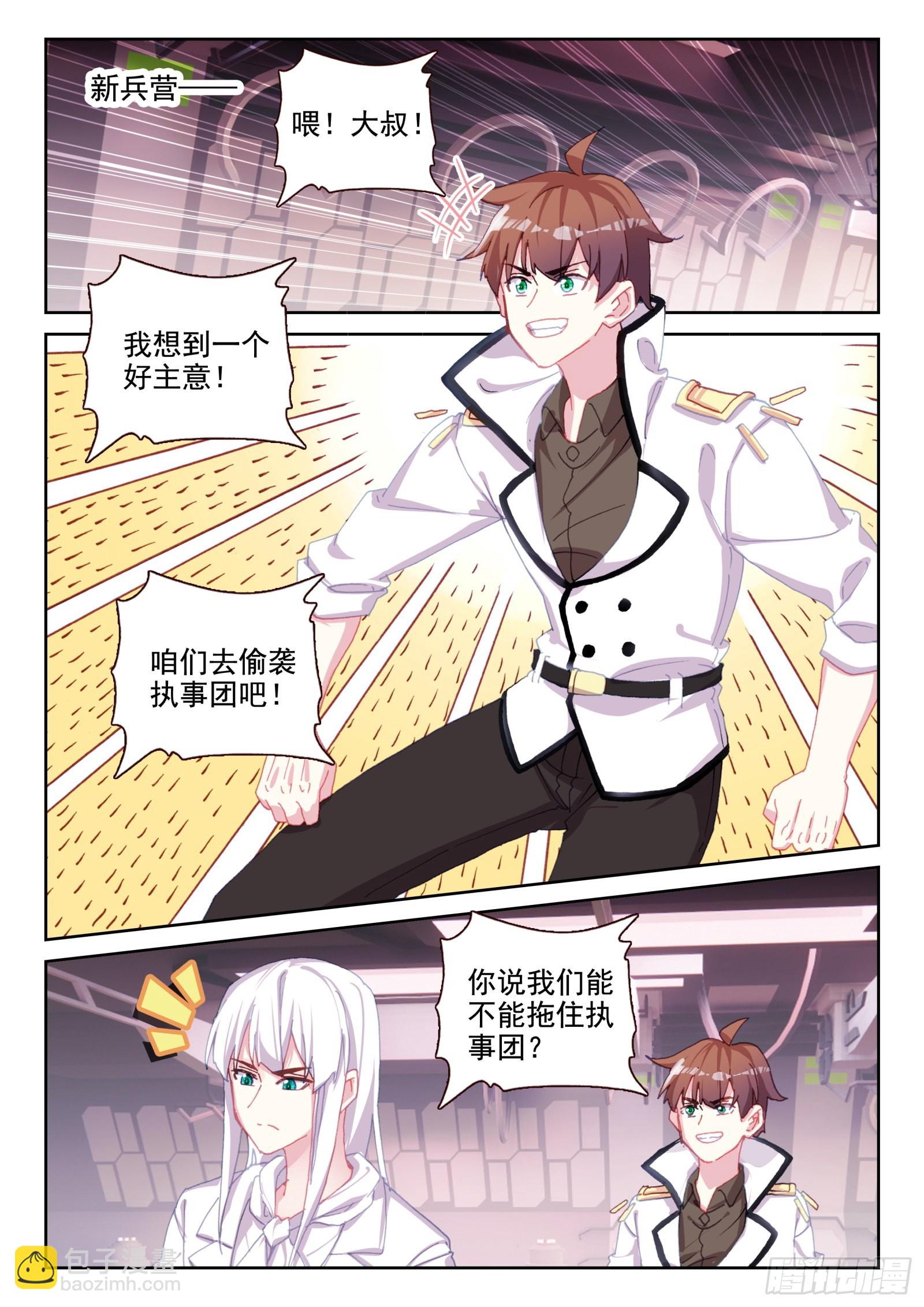 80 偷袭（上）-第133话