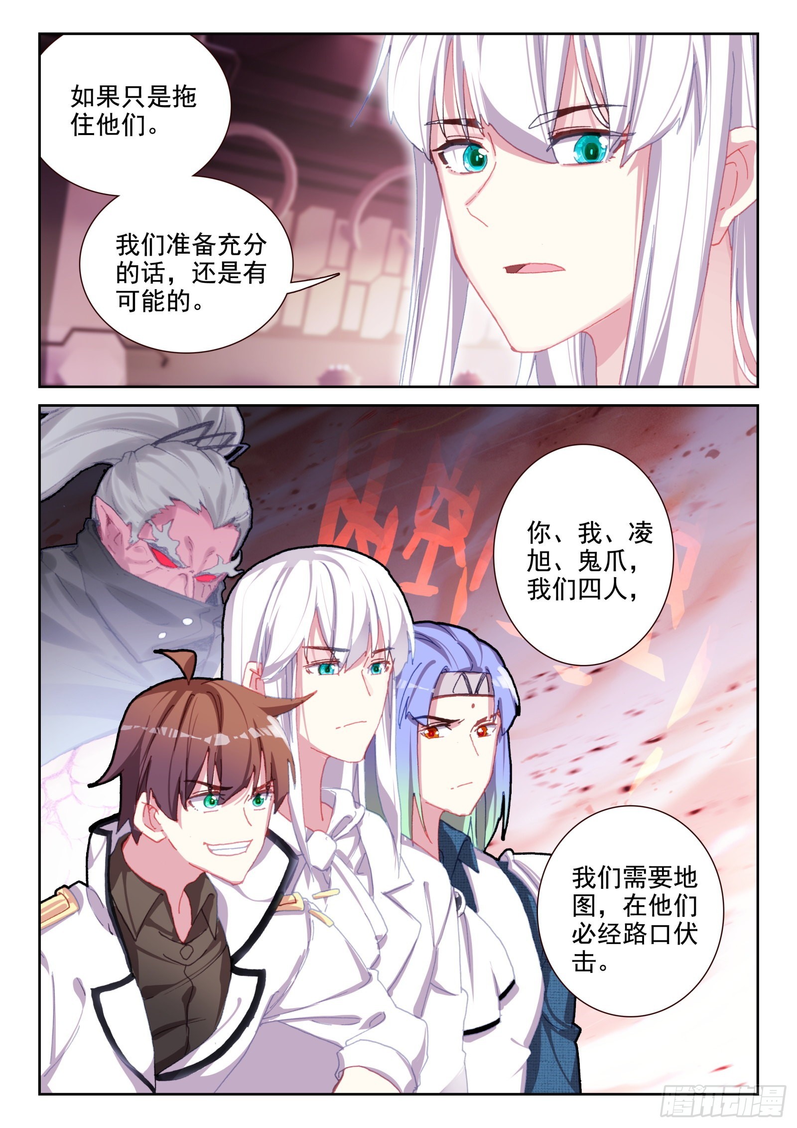 80 偷袭（上）-第133话