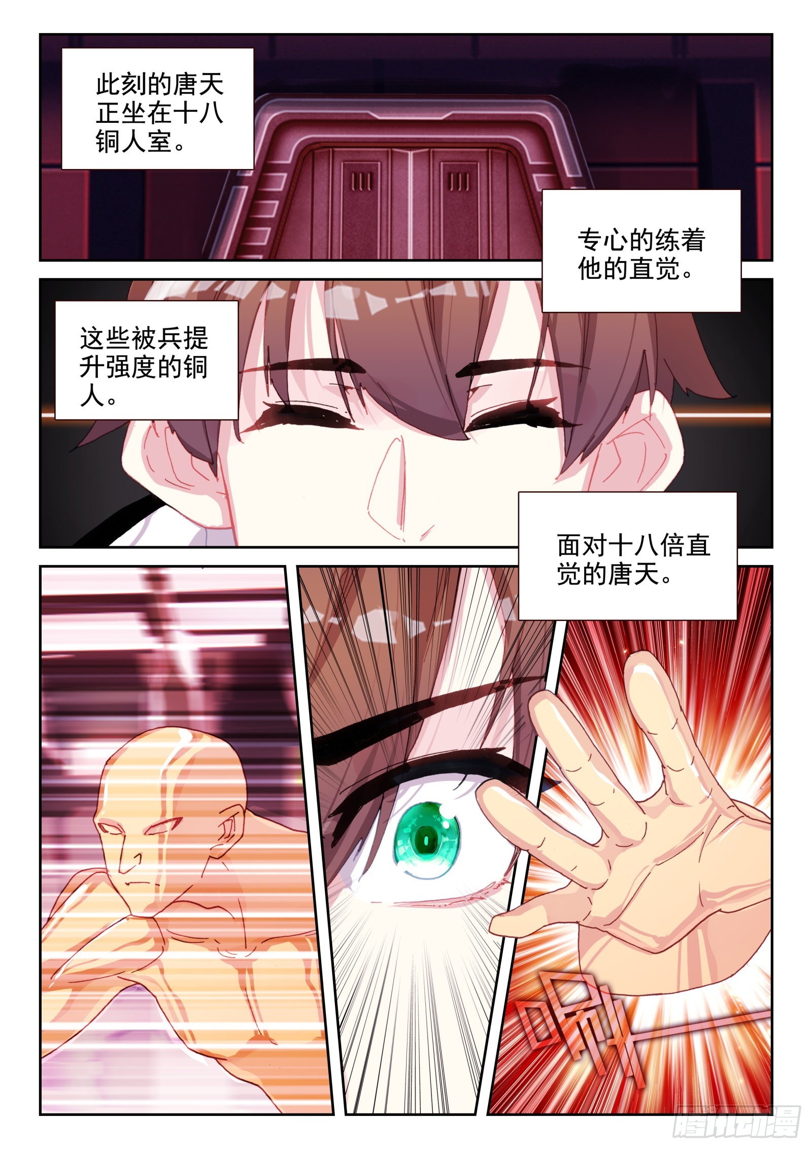 80 偷袭（上）-第133话